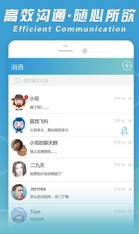 [飞机app聊天软件下载]飞机app聊天软件下载中文版