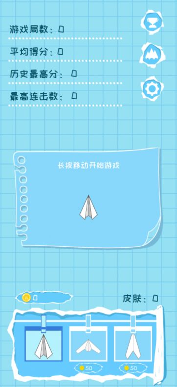 [纸飞机中文手机版]纸飞机中文版app