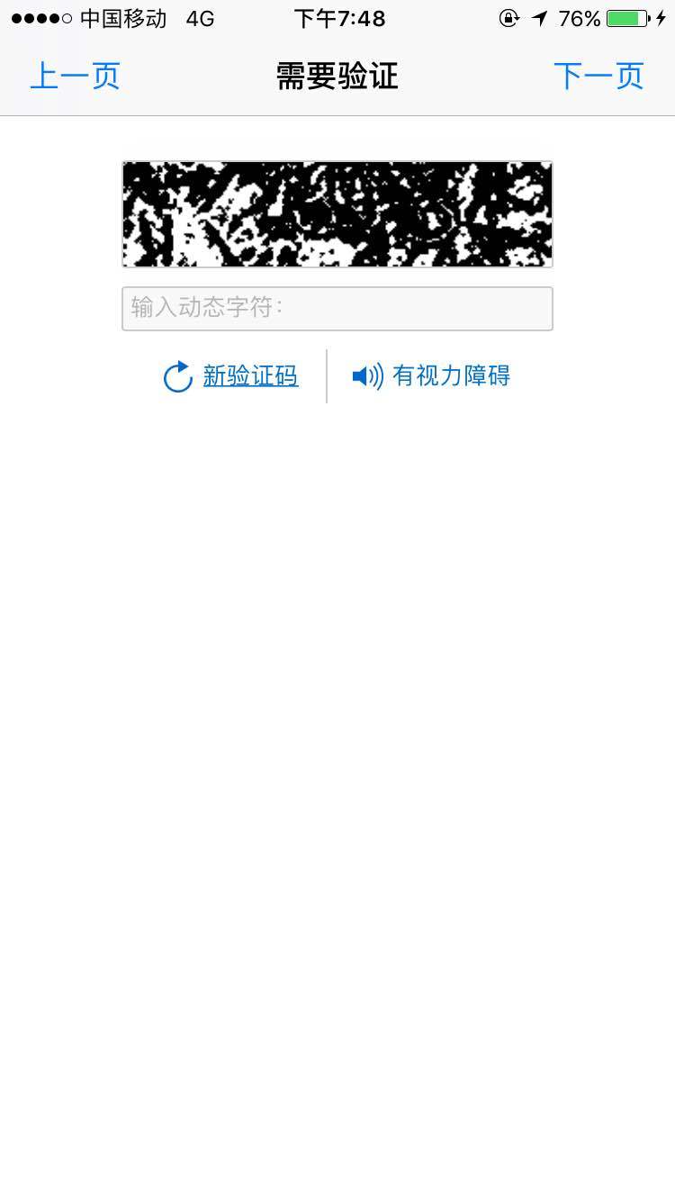 包含为什么下载的软件获取不了验证码的词条