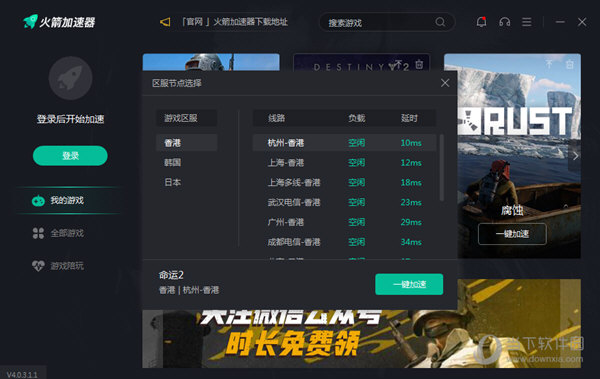 [火箭vp(永久免费)加速器下载]苹果小火箭vp永久免费加速器下载
