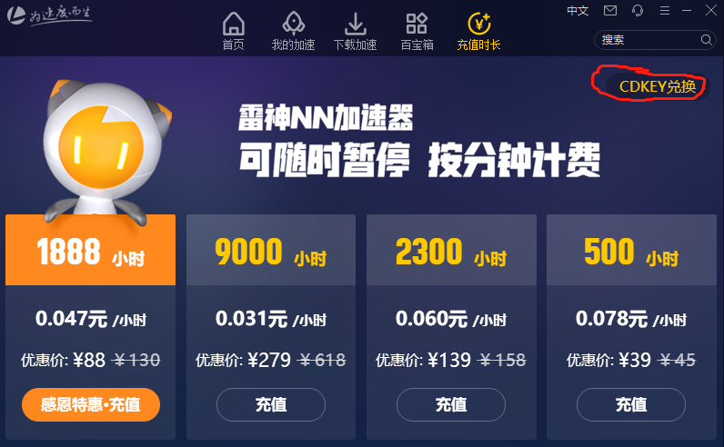 [火箭vp(永久免费)加速器下载]苹果小火箭vp永久免费加速器下载