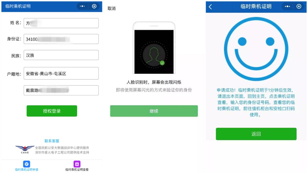 [小飞机收不到验证码怎么办]飞机收不到验证码怎么办苹果