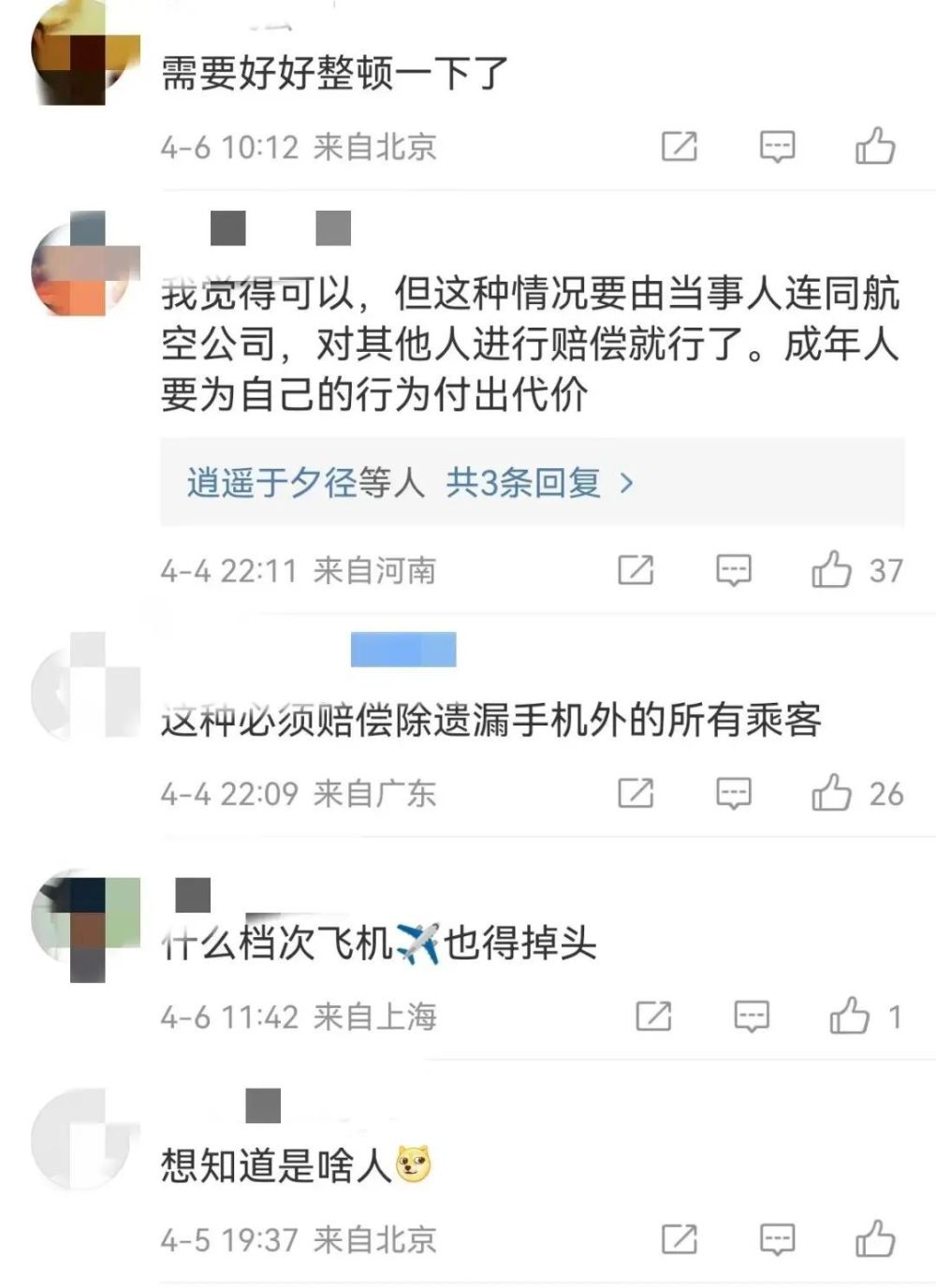 [飞机是什么社交软件]飞机是指什么聊天软件