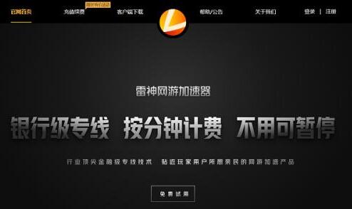 [免费加速器]免费加速器试用一小时