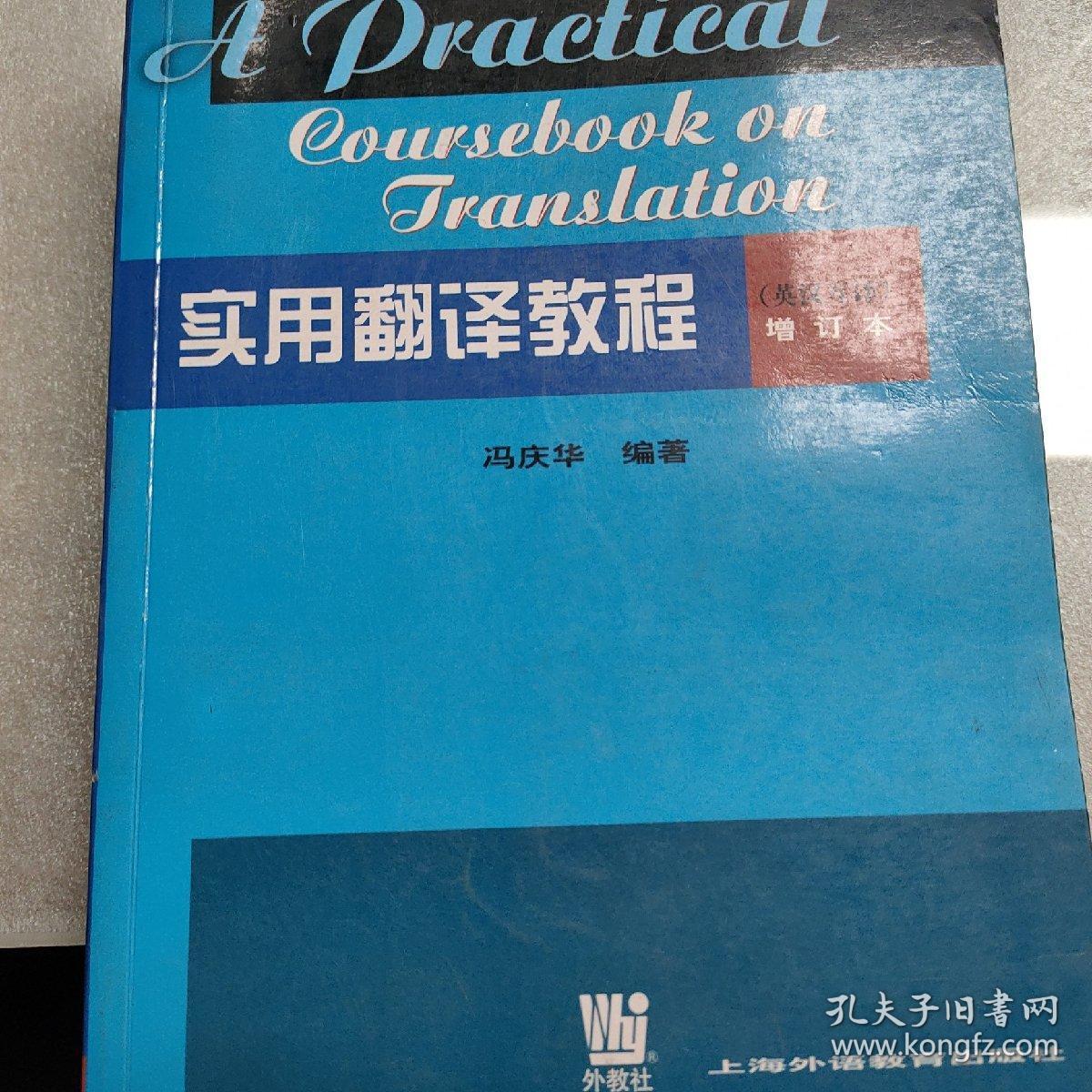 [英汉互译翻译]英汉互译翻译拍照
