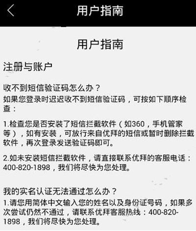 [飞信收不到验证码怎么办]飞信可以收短信验证码吗?