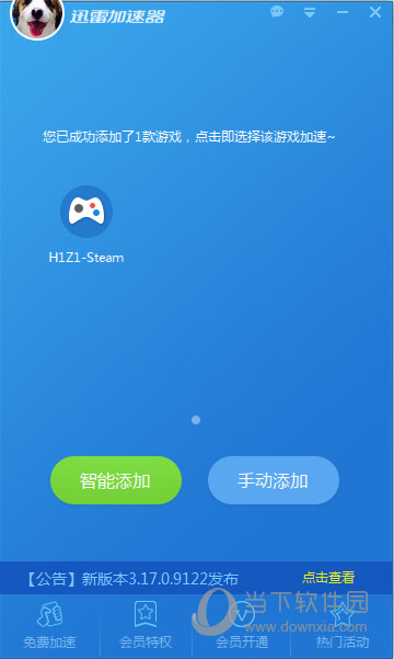 [加速器免费永久版]加速器免费永久版不用实名认证