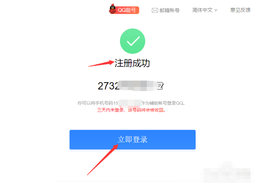 [如何注册qq邮箱]如何注册邮箱账号手机版
