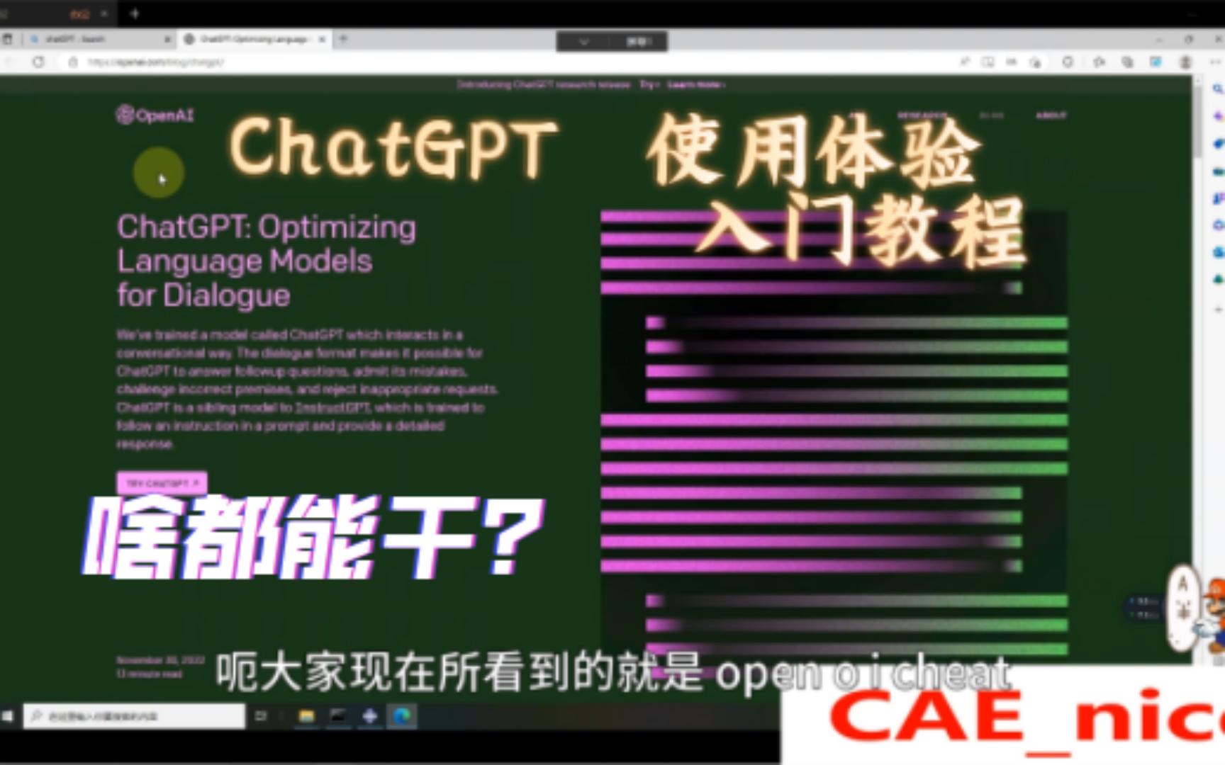 [ai聊天机器人chatgpt]ChatGPTOpenAI聊天机器人