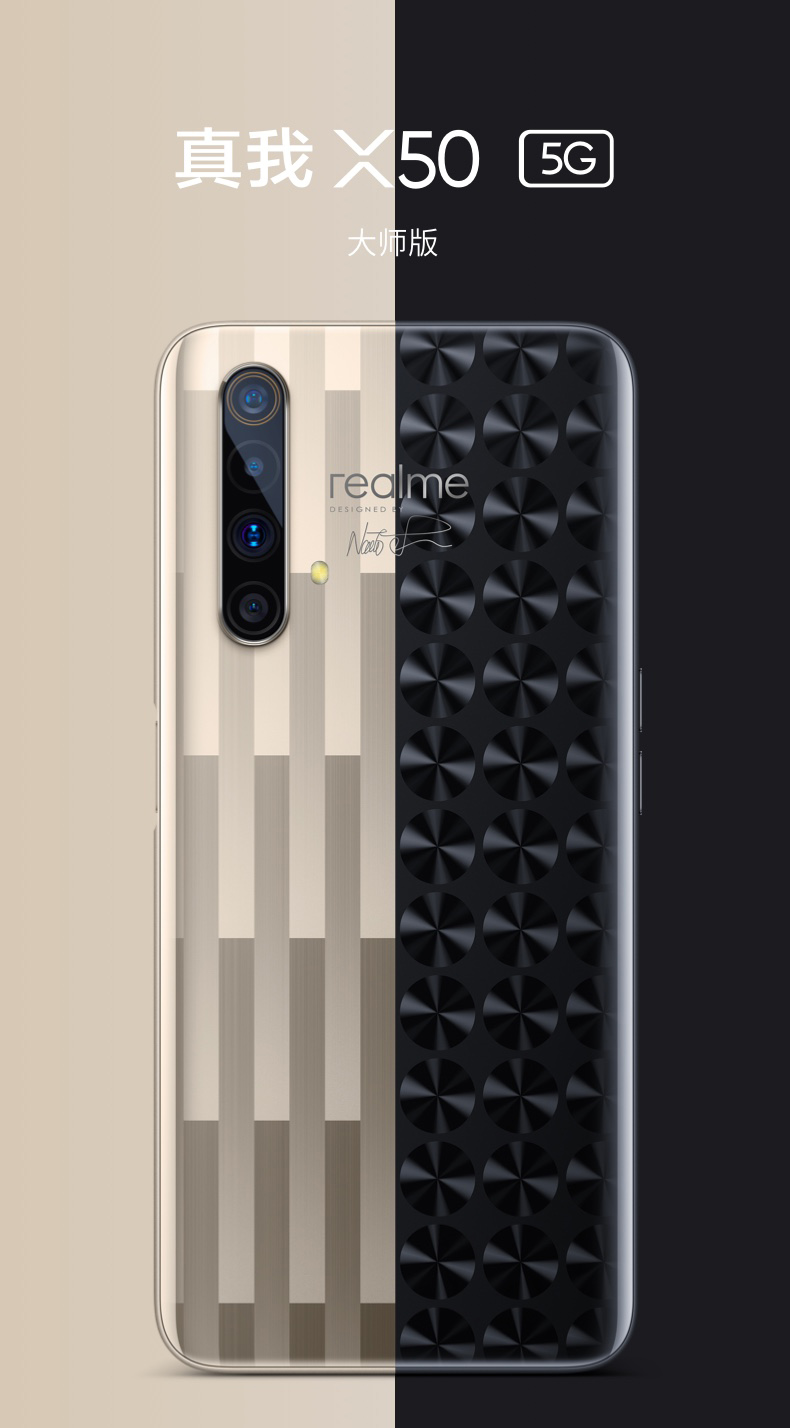 [realmex50]realmex50pro玩家版