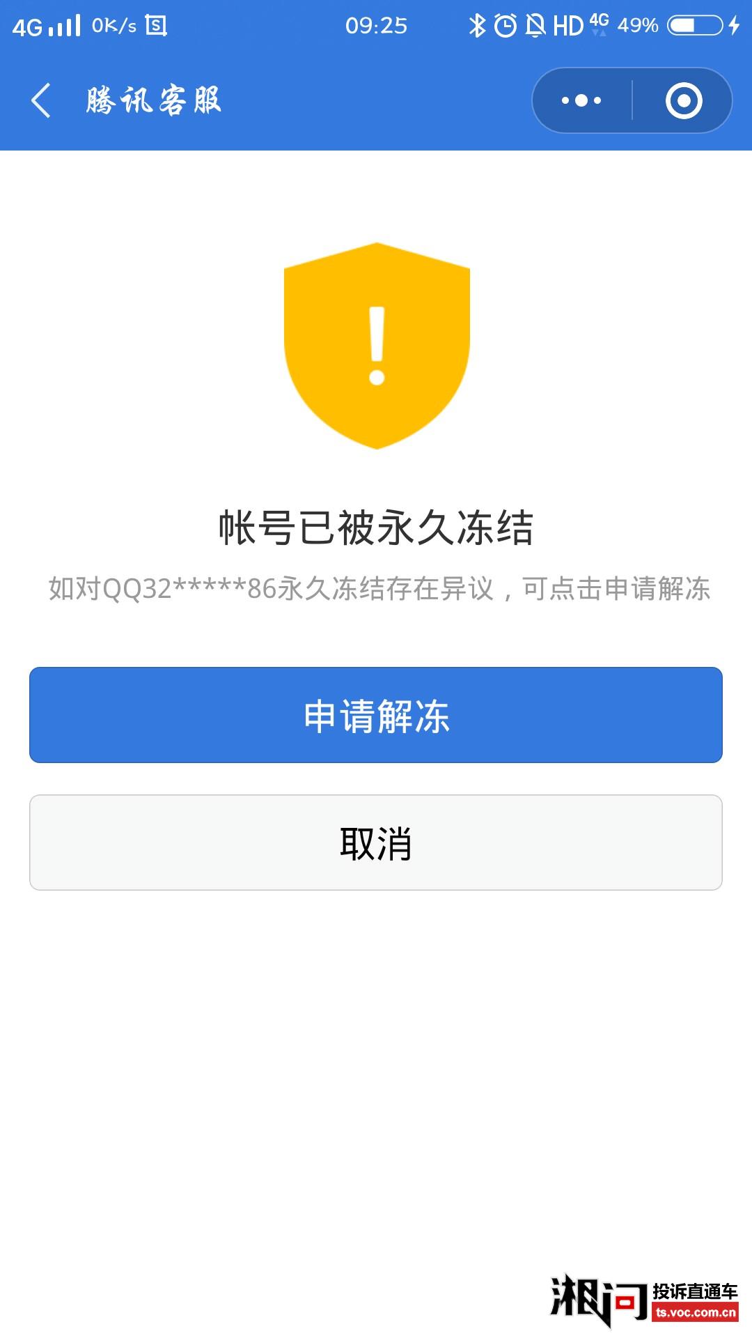 [如何用软件强制封号]如何用软件强制封号微信