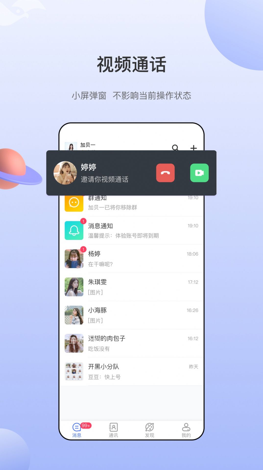 [飞机app社交软件]飞机app社交软件中文