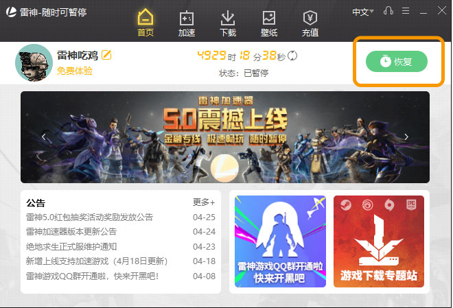 [特雷加速器下载]tercinf加速器