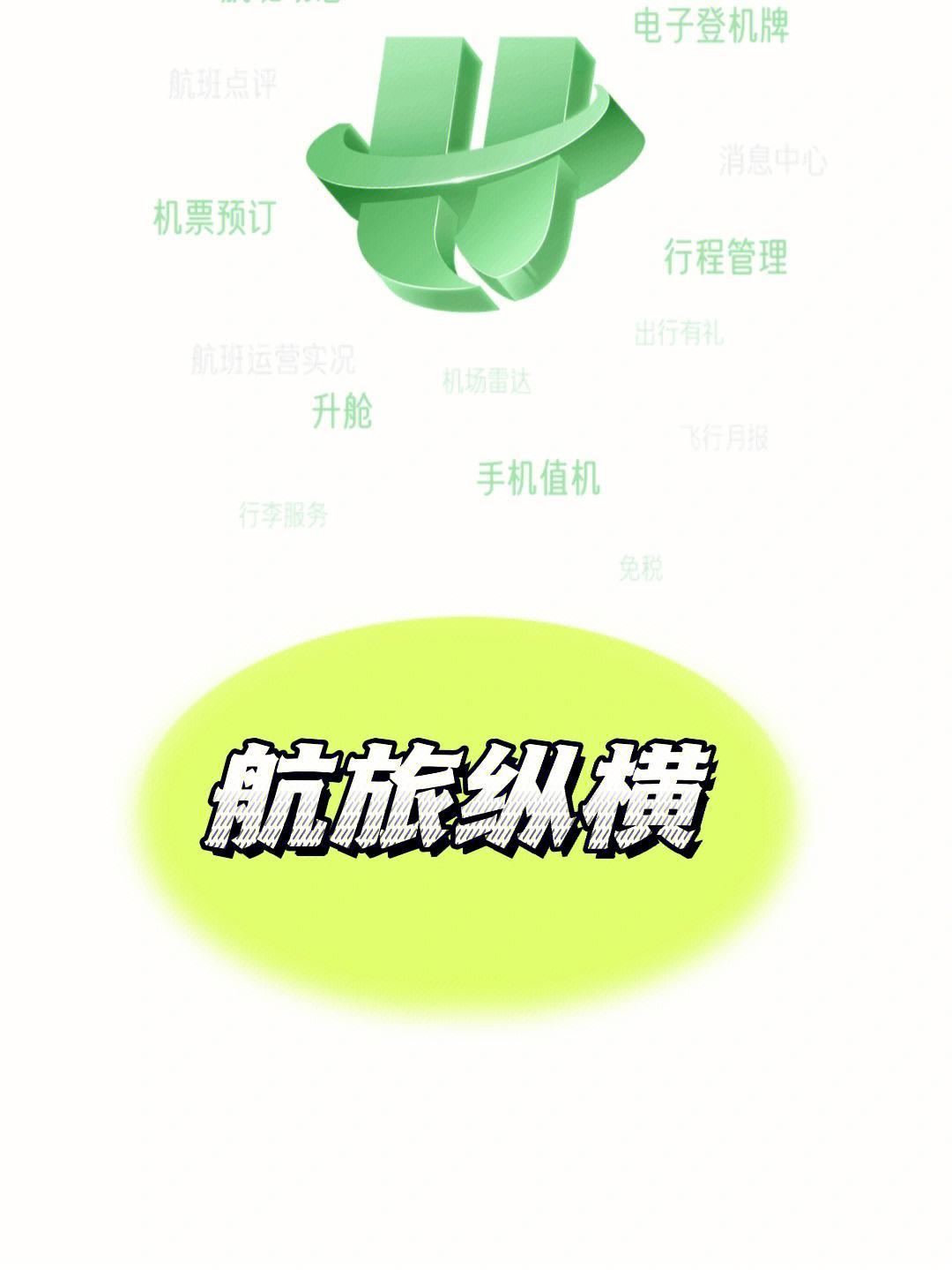 [飞机聊天app软件]飞机聊天APP软件使用教程