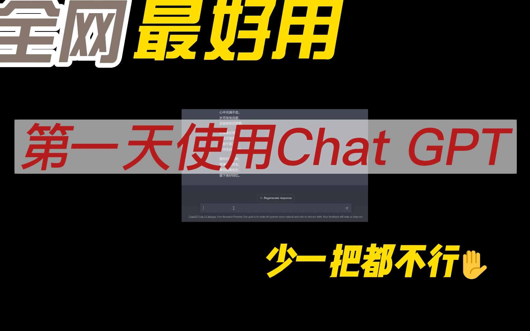 [chatgpt官网]chatgpt官网入口