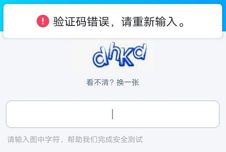 [飞机收不到验证码怎么办]注册飞机收不到验证码怎么办