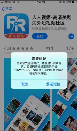 [飞机收不到验证码怎么办]注册飞机收不到验证码怎么办