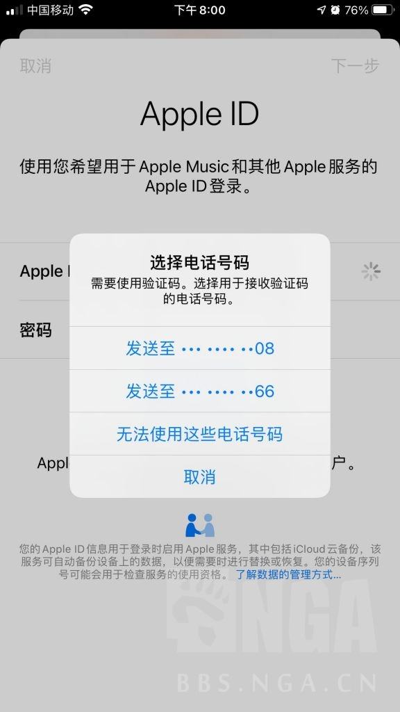 [苹果移动收不到验证码]苹果手机收不到移动短信怎么回事