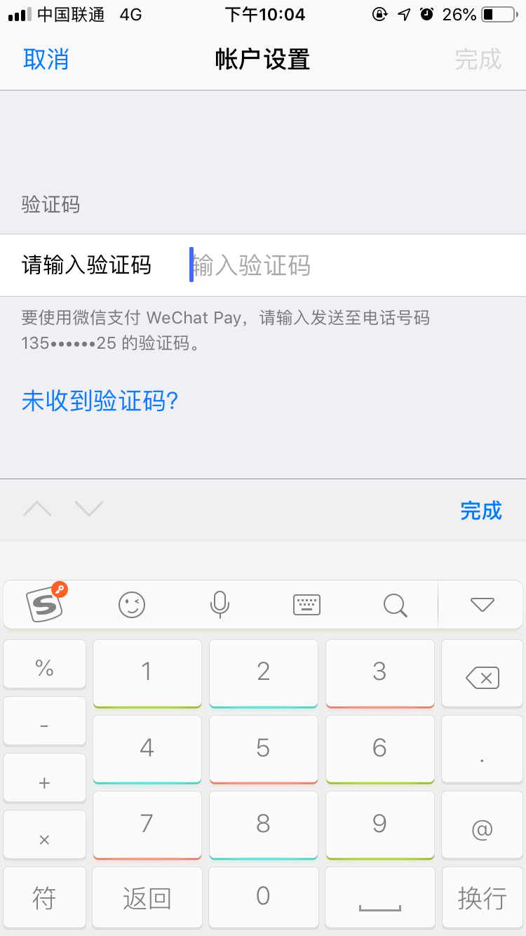 [苹果移动收不到验证码]苹果手机收不到移动短信怎么回事