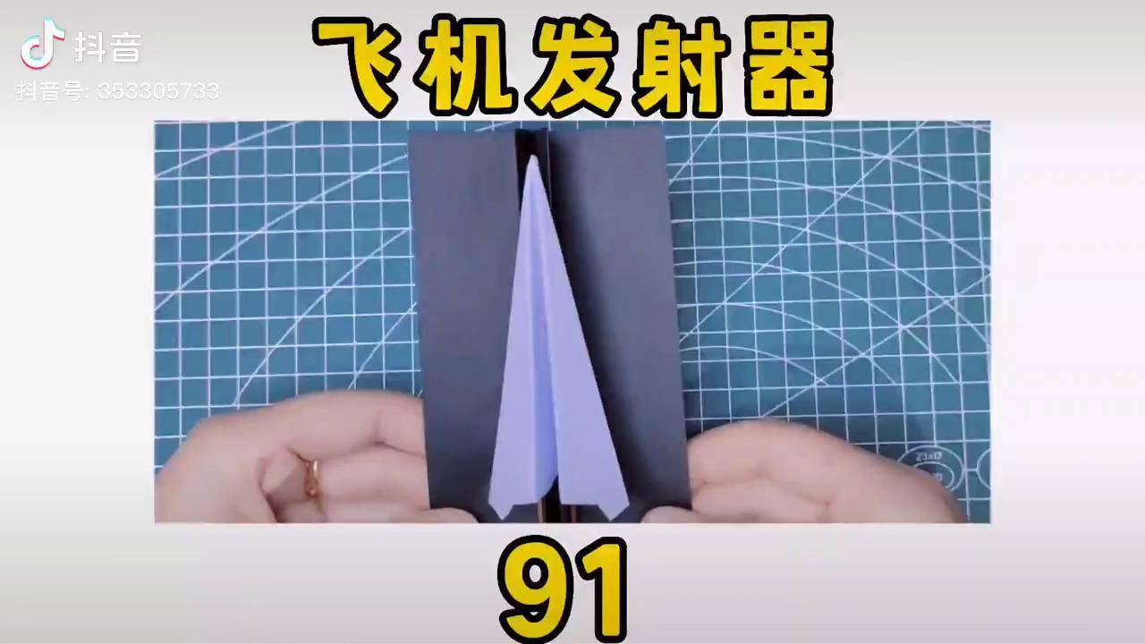 [纸飞机发射器]纸飞机发射器手工制作