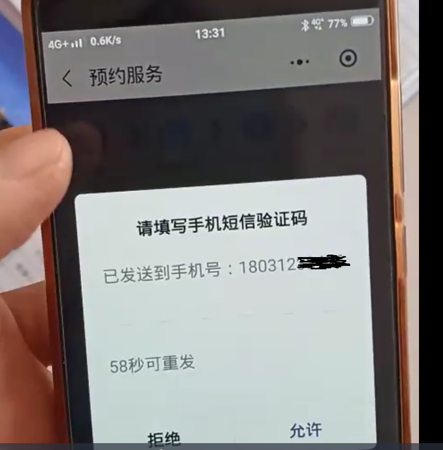 [纸飞机收不到验证码怎么找回]纸飞机app为什么我的手机号不发验证码