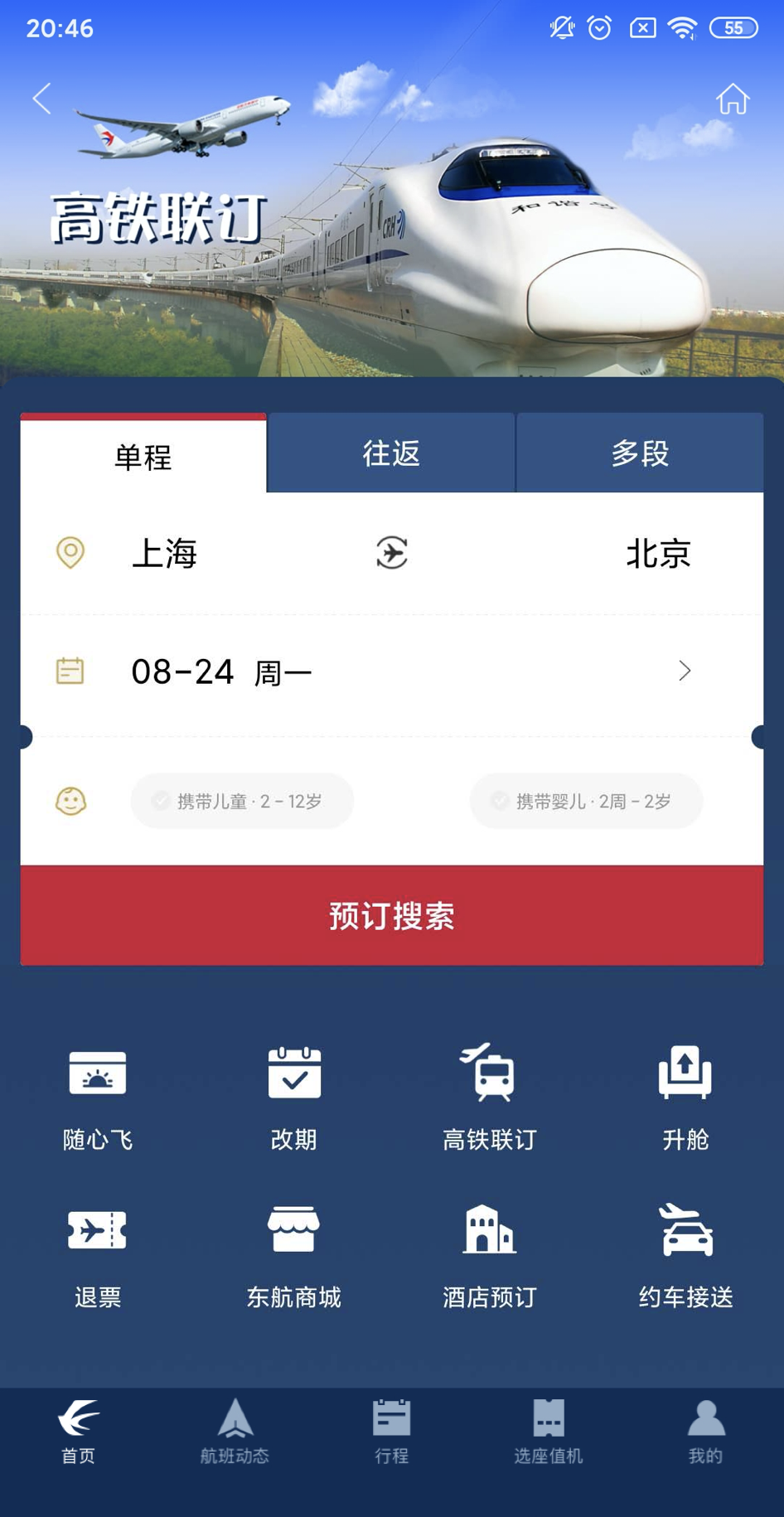 [国外飞机app]国外飞机app聊天