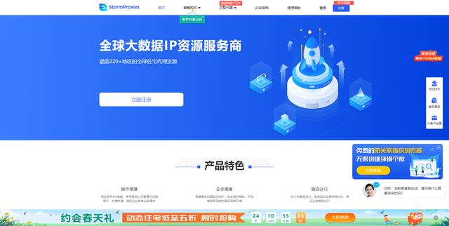 [免费的国外代理ip]可以换到国外ip的软件