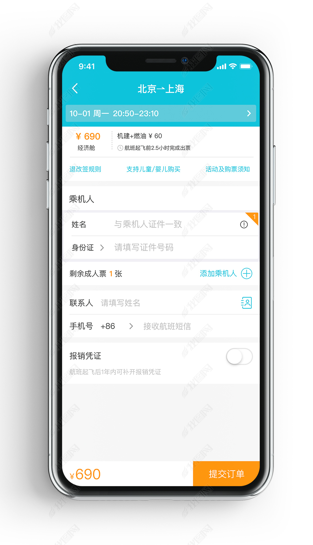 [飞机app下载中文版]飞机app下载中文版官方网站