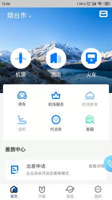 [飞机app下载中文版]飞机app下载中文版官方网站