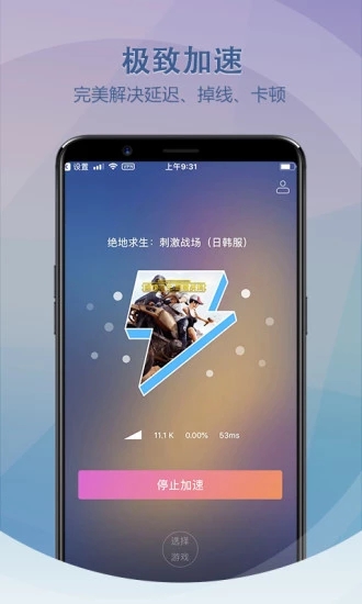 [飞机app加速器免费]telegeram加速器安卓下载