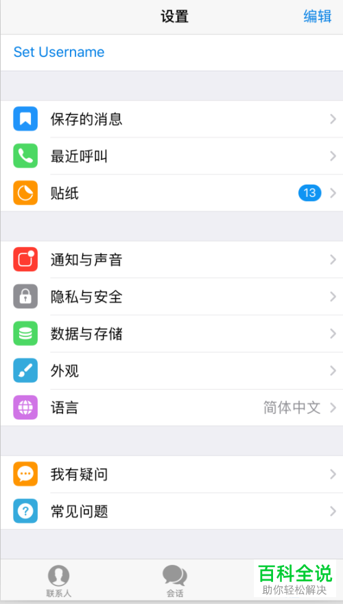 [苹果手机telegreat中文设置]苹果手机telegreat中文设置链接