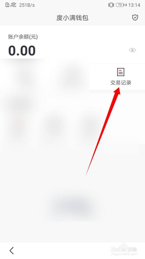 [钱包地址查询交易明细]钱包地址如何查询属于哪个平台