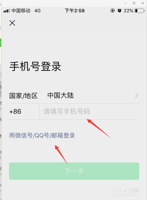 [如何注册新的微信号]苹果手机如何注册新的微信号