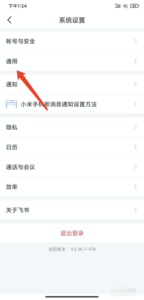 纸飞机通讯app的英文名怎么打的简单介绍