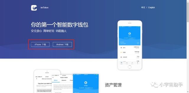 [imtoken钱包可靠吗估值]imtoken钱包官网app下载