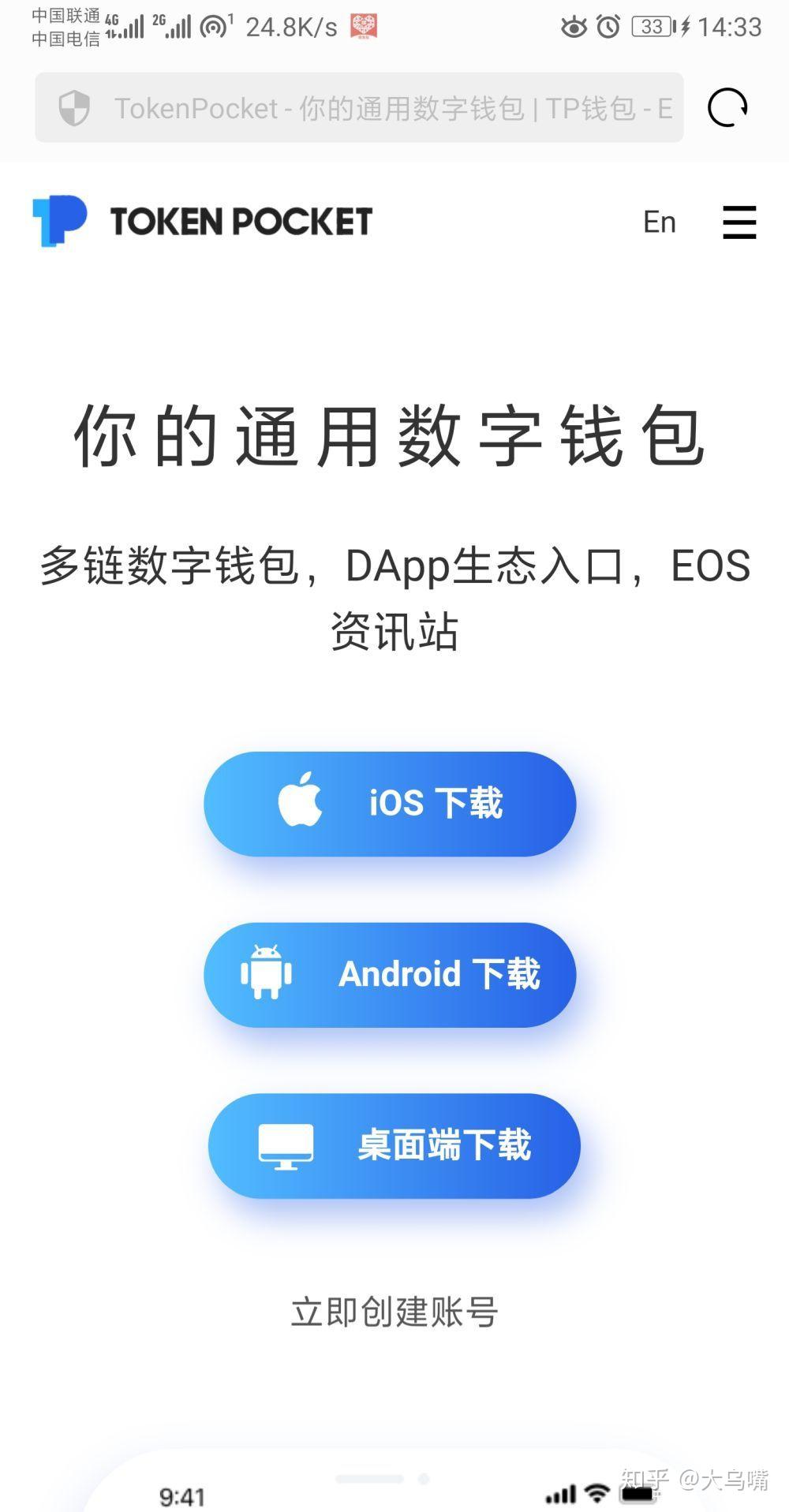 [中文版tokenpocket下载]中文版tokenpocket下载二维码