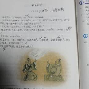[翻译杞人忧天]翻译杞人忧天简短