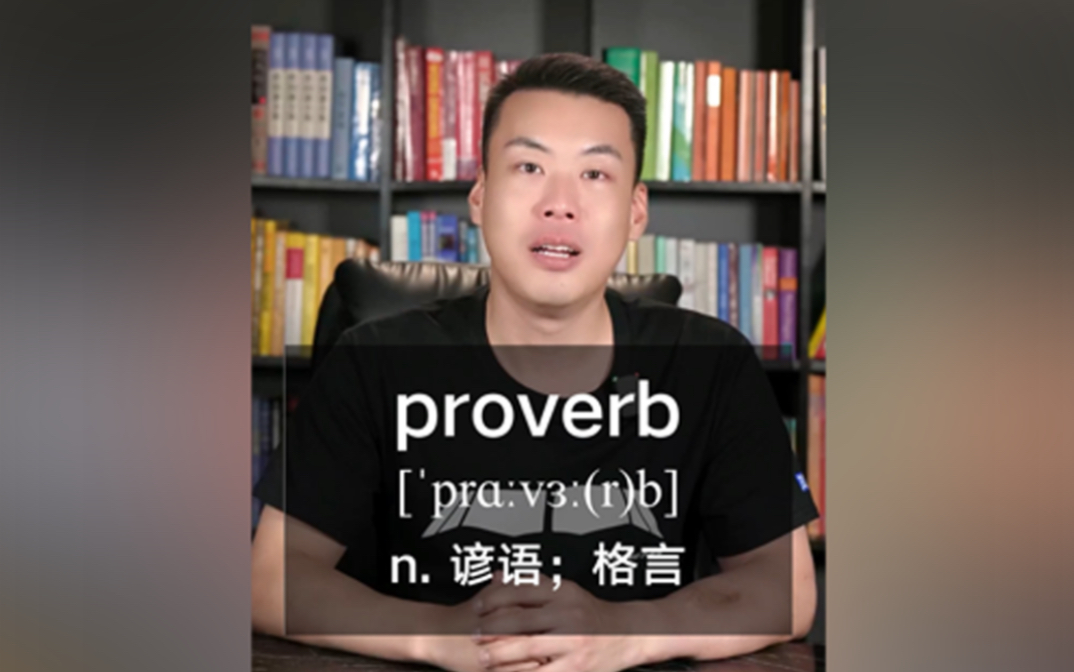 [proverb]proverbial