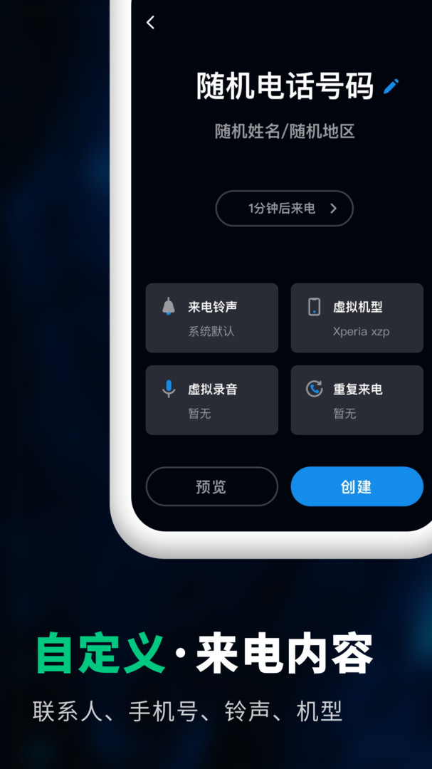[虚拟号码打电话]如何用虚拟号码打电话