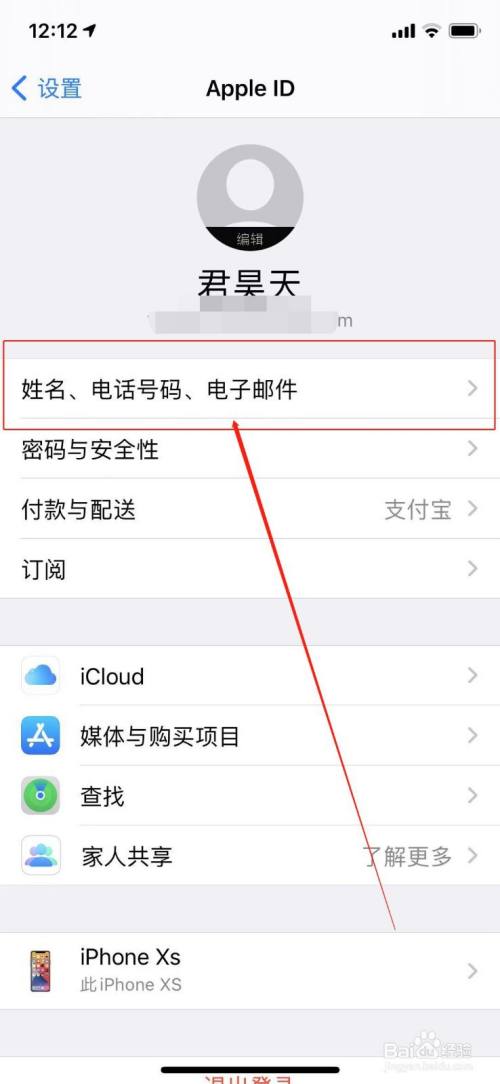 [苹果手机怎么登陆邮箱]苹果手机怎么登陆邮箱密码