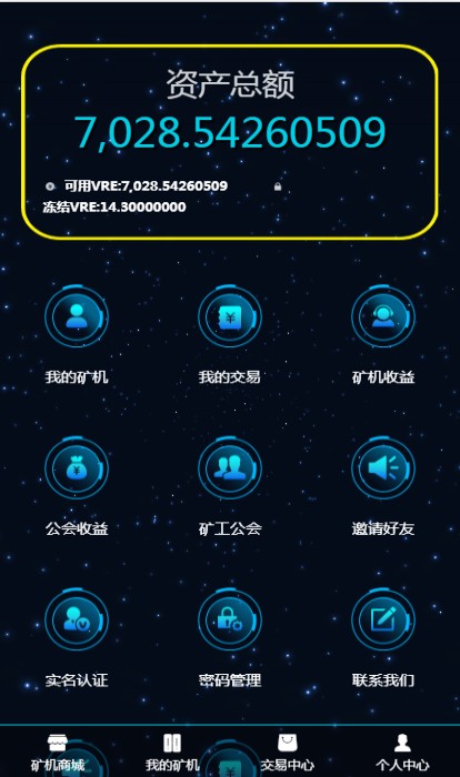 [币信app安卓版下载]币信官网app下载软件