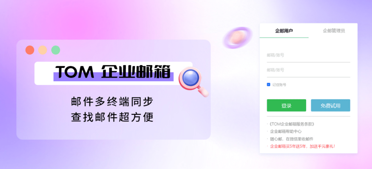[免费注册个人电子邮箱]免费注册个人电子邮箱 无手机号