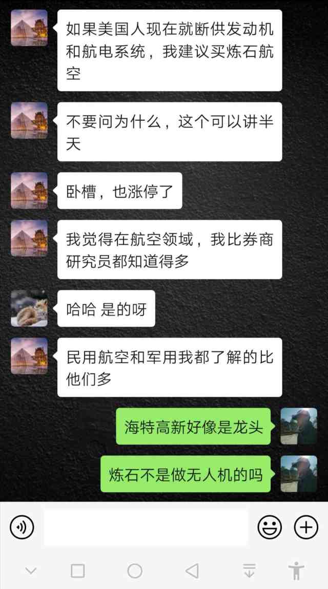 [聊天软件飞机是什么意思]图标是一个飞机的聊天软件