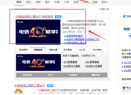 [中国电信网上营业厅网页版官网]中国电信网上营业厅网页版官网河北