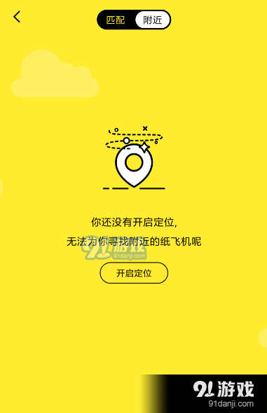 [纸飞机聊天软件英文名]纸飞机聊天软件手机安卓免费下载