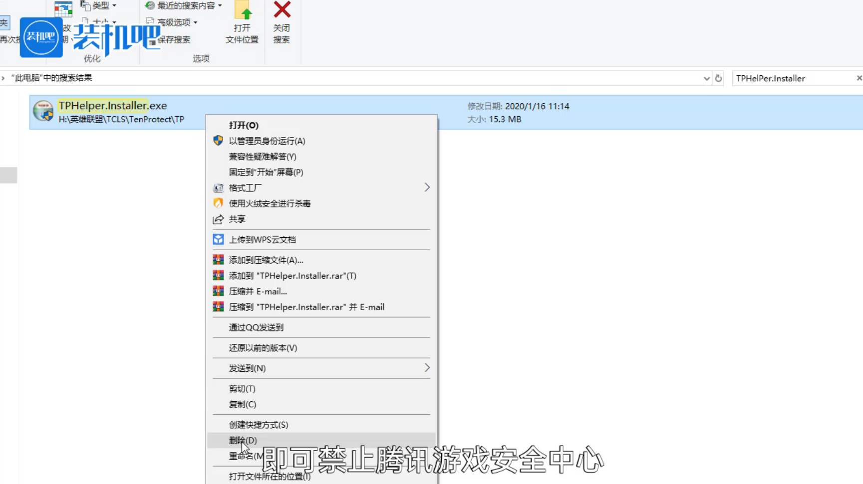 [tp安全中心很久才能进入]tp安全中心不启动怎么解决