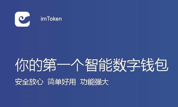 [imToken官方]imtoken中文官方