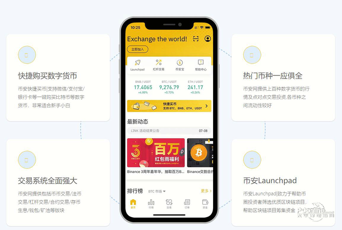 币久钱包下载网址的简单介绍