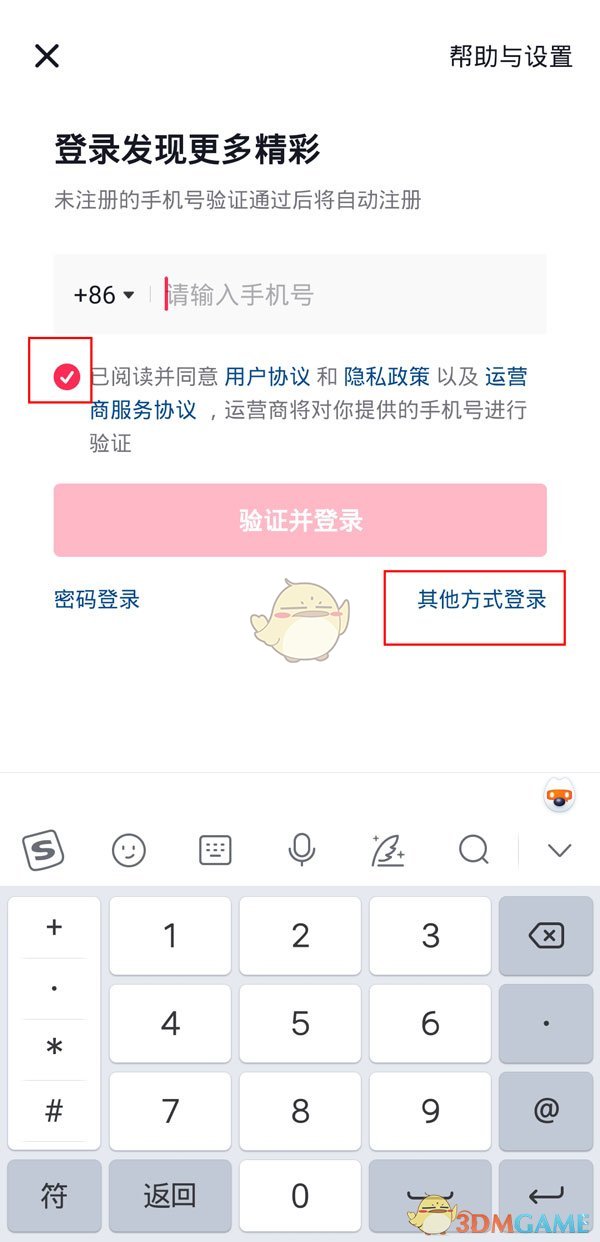 [国内手机号怎么注册飞机账号]国内手机号怎么注册飞机账号和密码