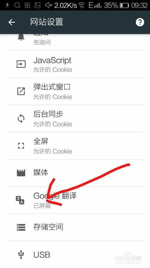 [英语网页怎么转换]怎么把英文网页转换成中文